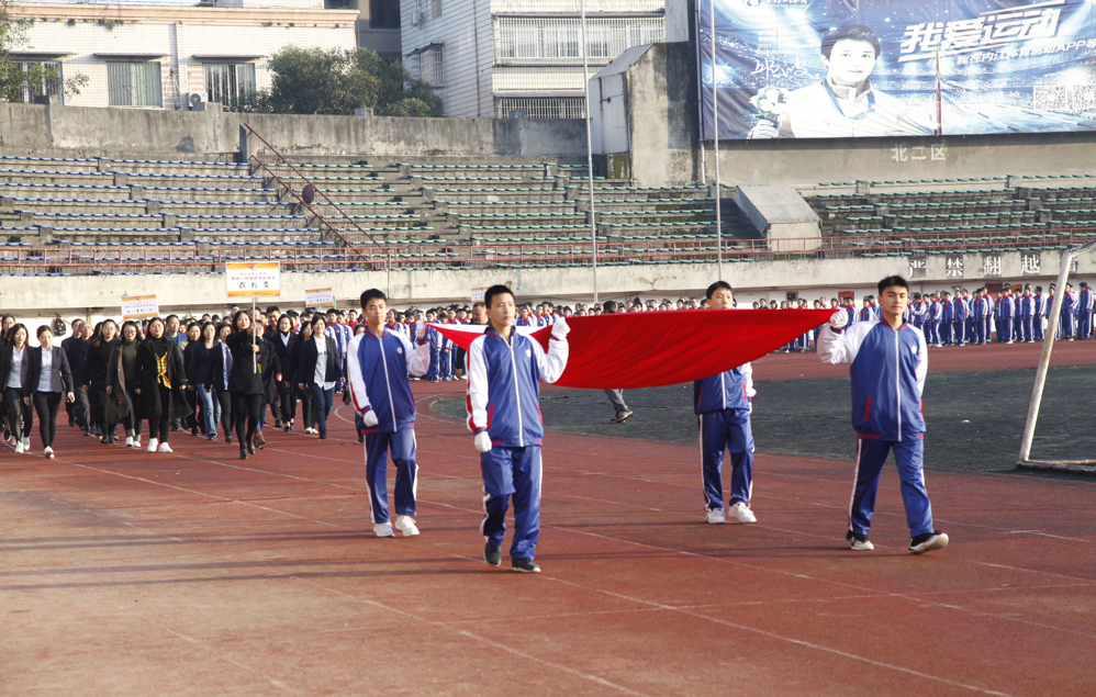 内江七中举行第四十四届秋季运动会
