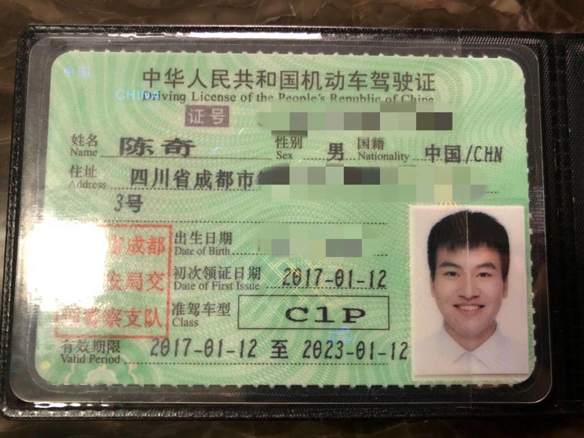 成都本土首发"p"证 拿这本驾驶证能开有轨电车 - 川观新闻