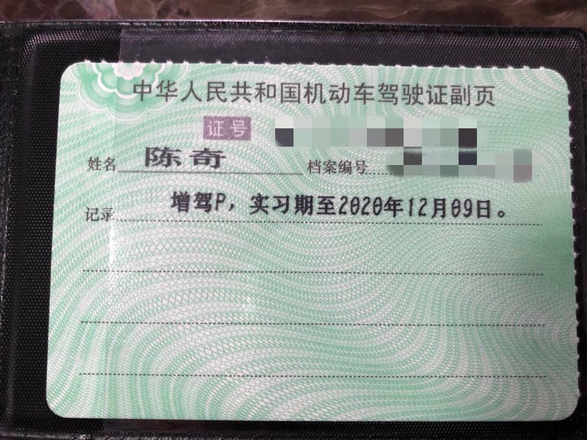 成都本土首发p证拿这本驾驶证能开有轨电车