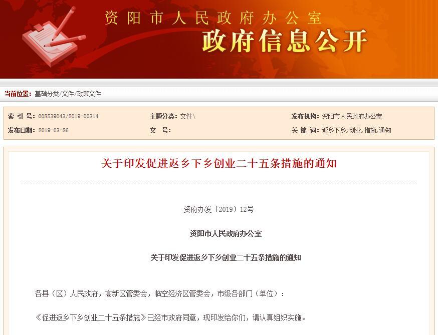 资阳推动百万农民工高质量就业创业--在外