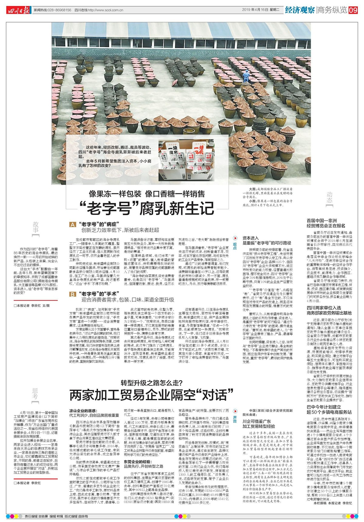 天府新区经济总量占全省多少_天府新区(3)