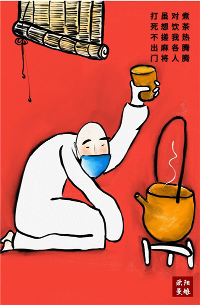 宅 生活也有诗意趣味这组 抗疫 漫画展现川人正能量 川观新闻
