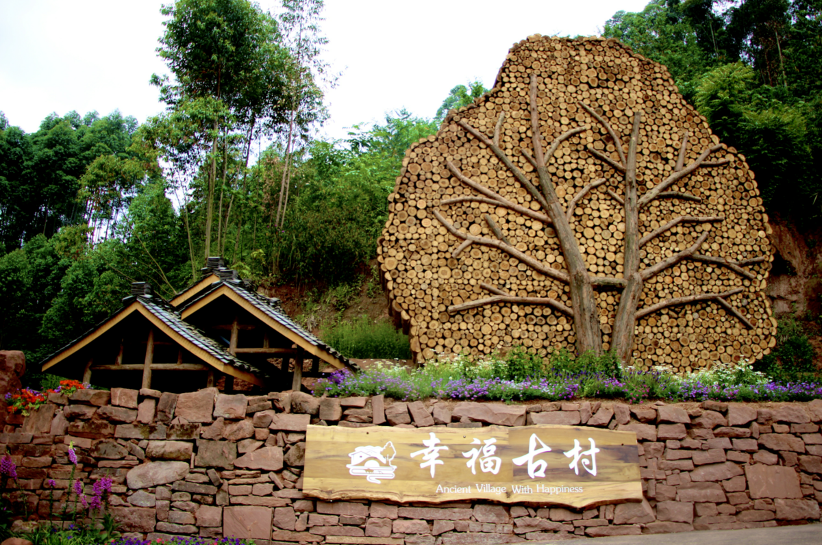 丹棱幸福古村升级再迎接客 - 川观新闻