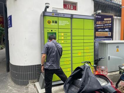 如何让快递员不把快递放在丰巢 1589194613226022757.jpg-cgwapimg