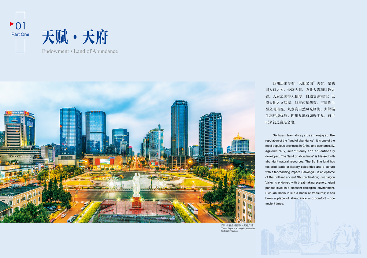 四川是农业大省资源大省人口大省吗(2)