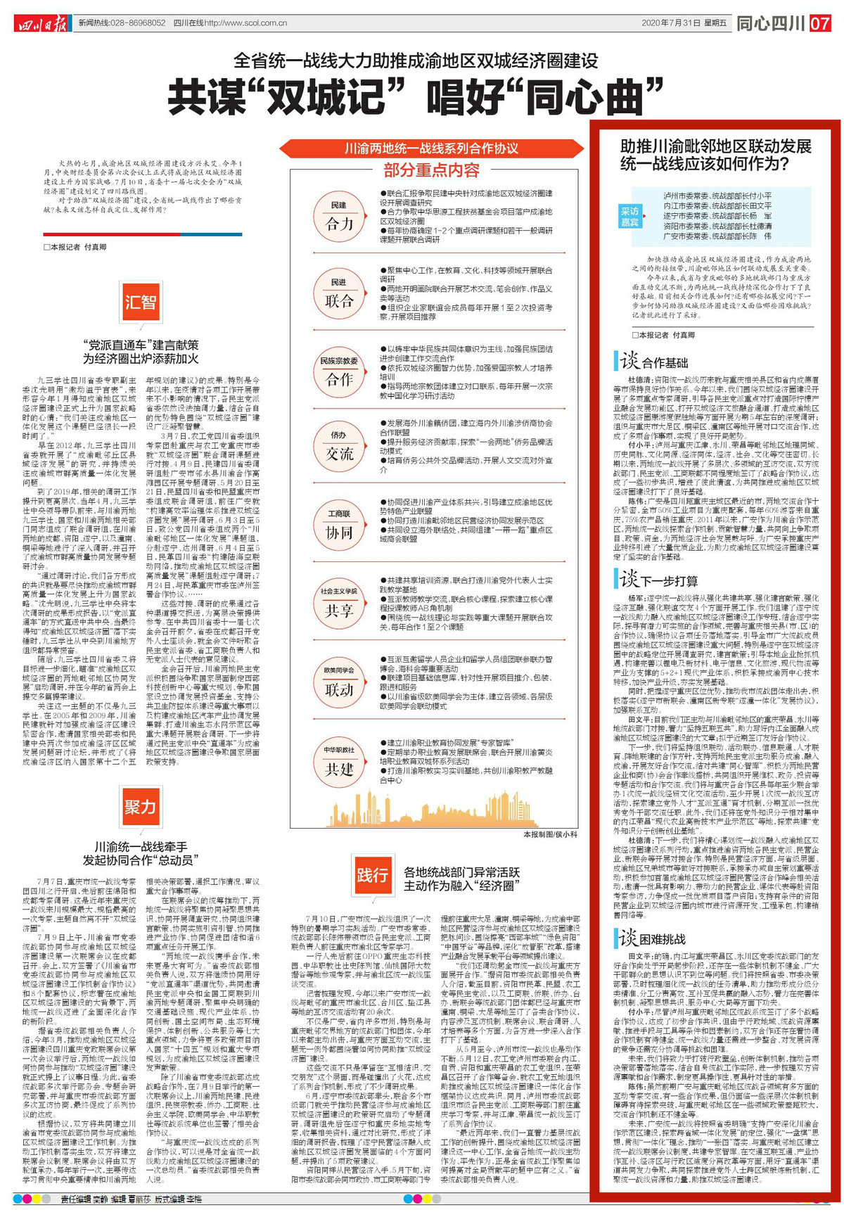 曲谱双城记_陶笛曲谱12孔(3)
