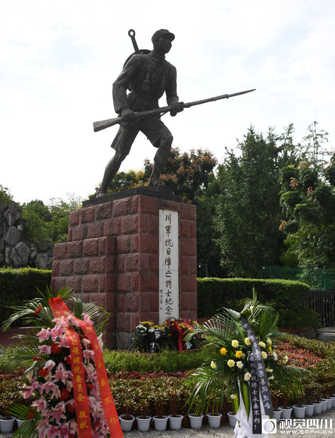 成都人民公园举行抗战胜利纪念活动