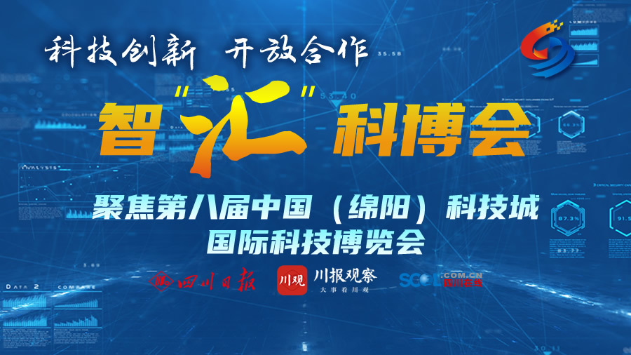 2020面绵阳科学城gdp_绵阳gdp2020(2)