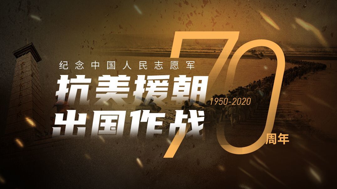 抗美援朝老兵访谈录④ |周继成:上甘岭战役中,他掩护黄继光炸碉堡,身
