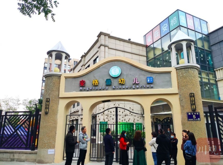 【川观新闻】绵阳安格堡幼儿园部分幼儿身体不适追踪:检测报告结果为