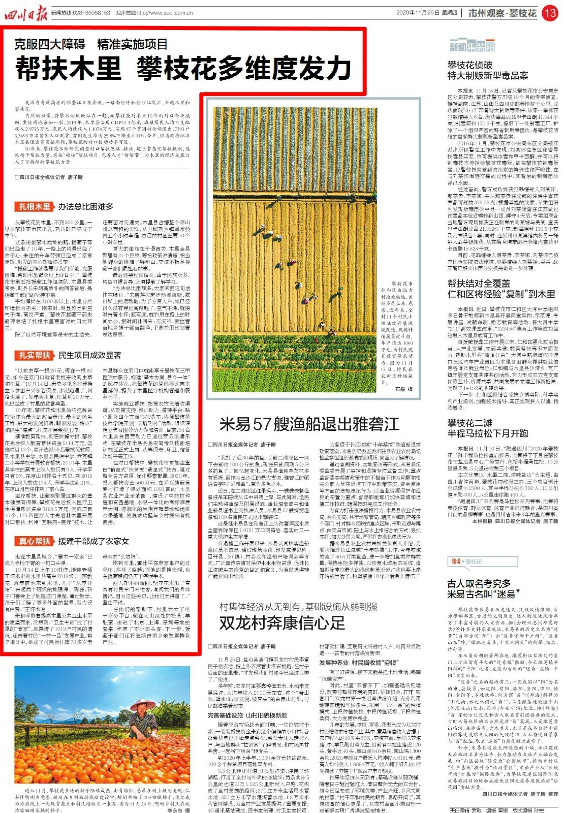 木里县gdp2020_再见2020你好2021图片(2)