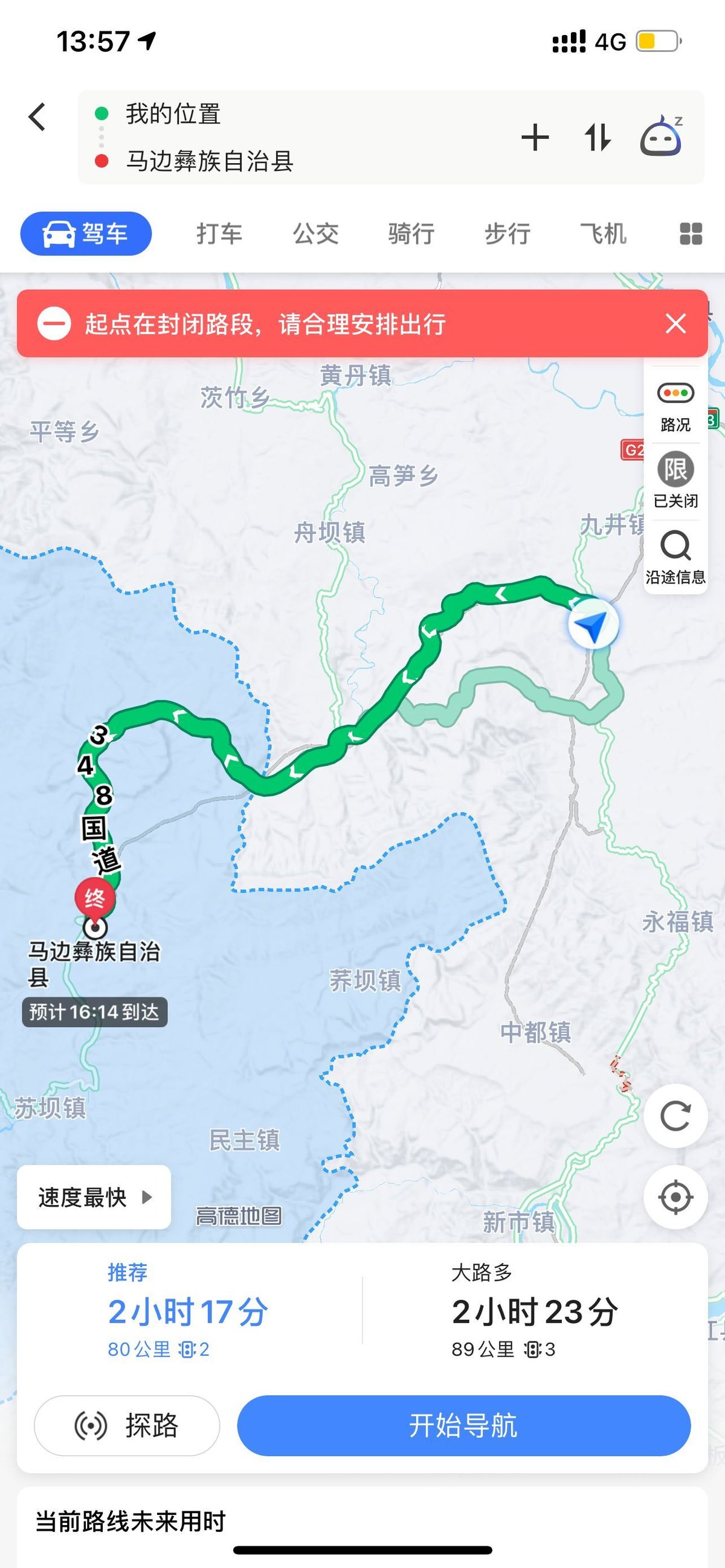 国道排名_315国道(2)