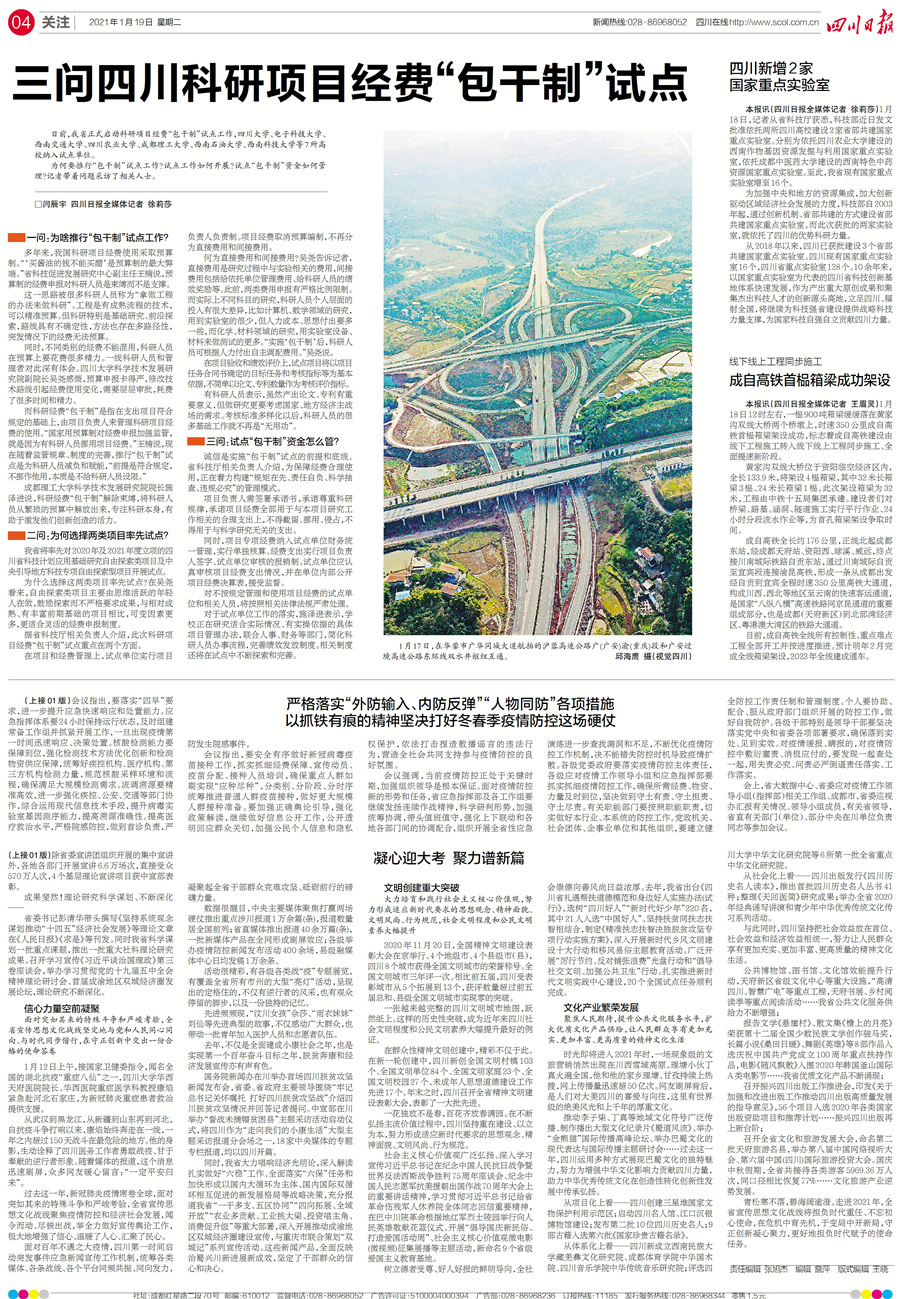 2021年中宁县GDP_2021跨年图片(3)