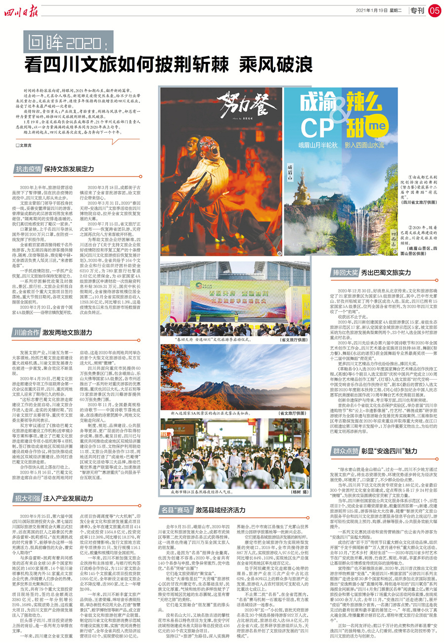 2021年中宁县GDP_2021跨年图片(3)