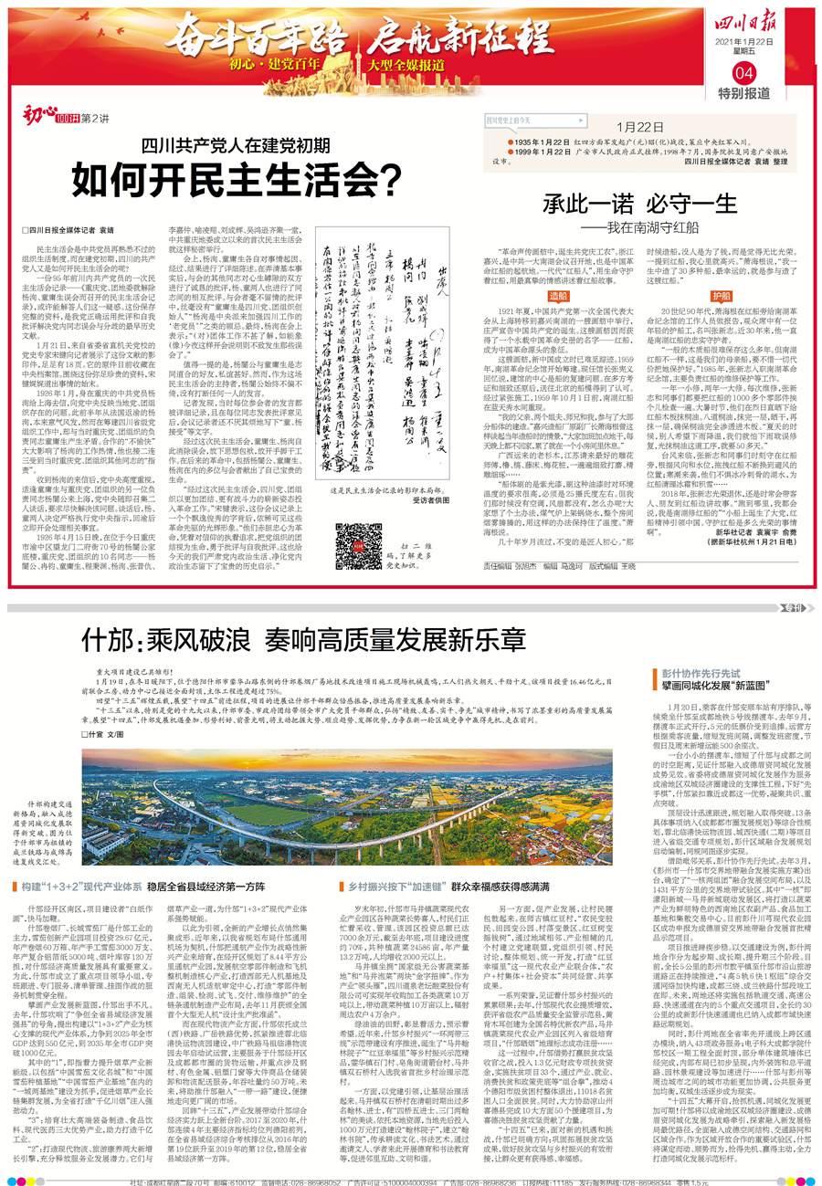 2021年四川的gdp_四川人均gdp(3)