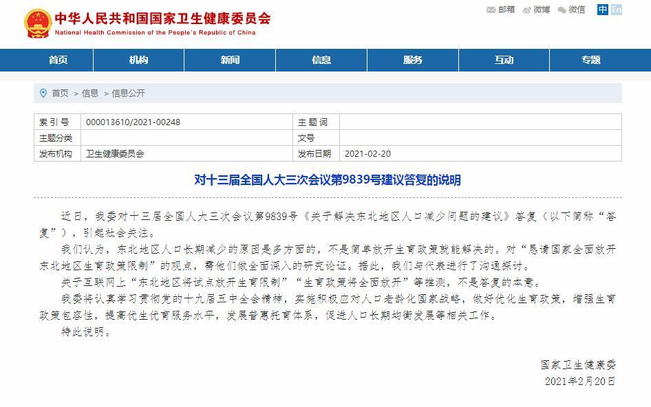 如何解决德国人口减少问题_二战德国人口图