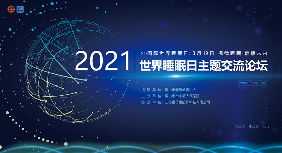 2021年世界人口日主题_2021世界环境日主题(2)