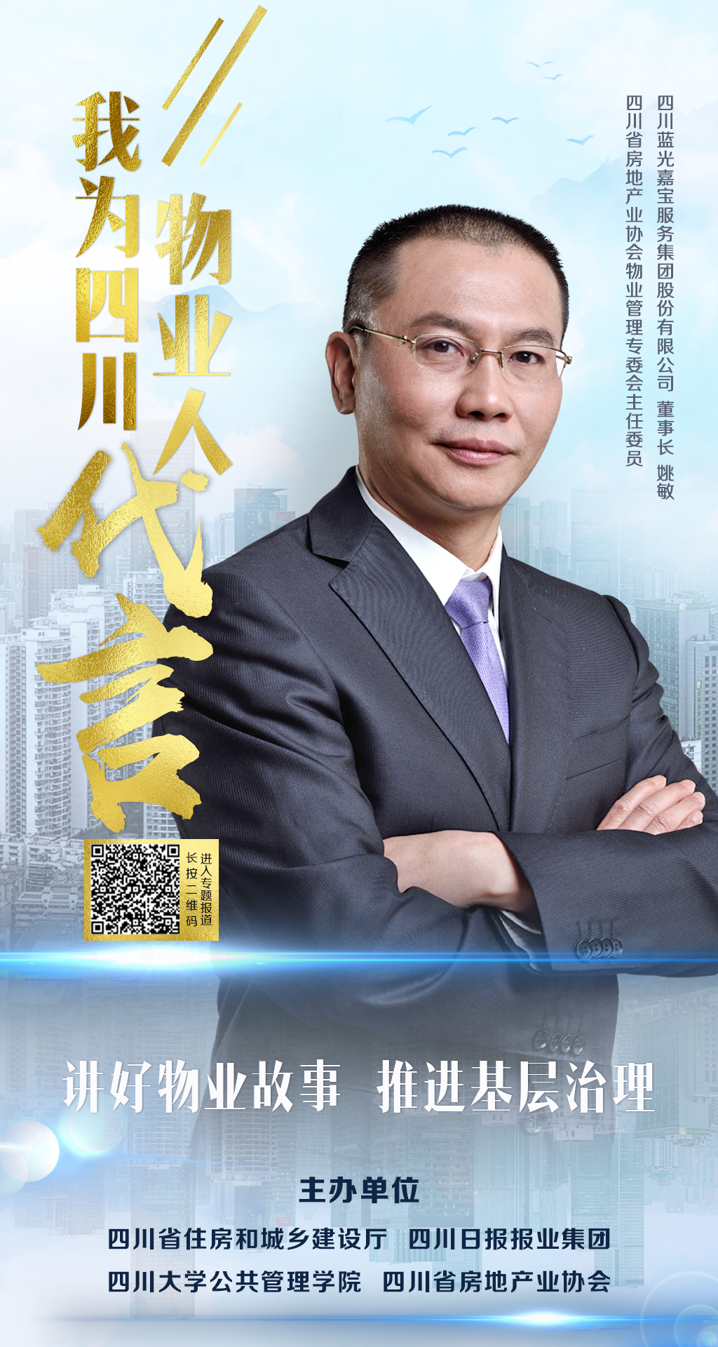 四川蓝光老总_蓝光手机壁纸(3)