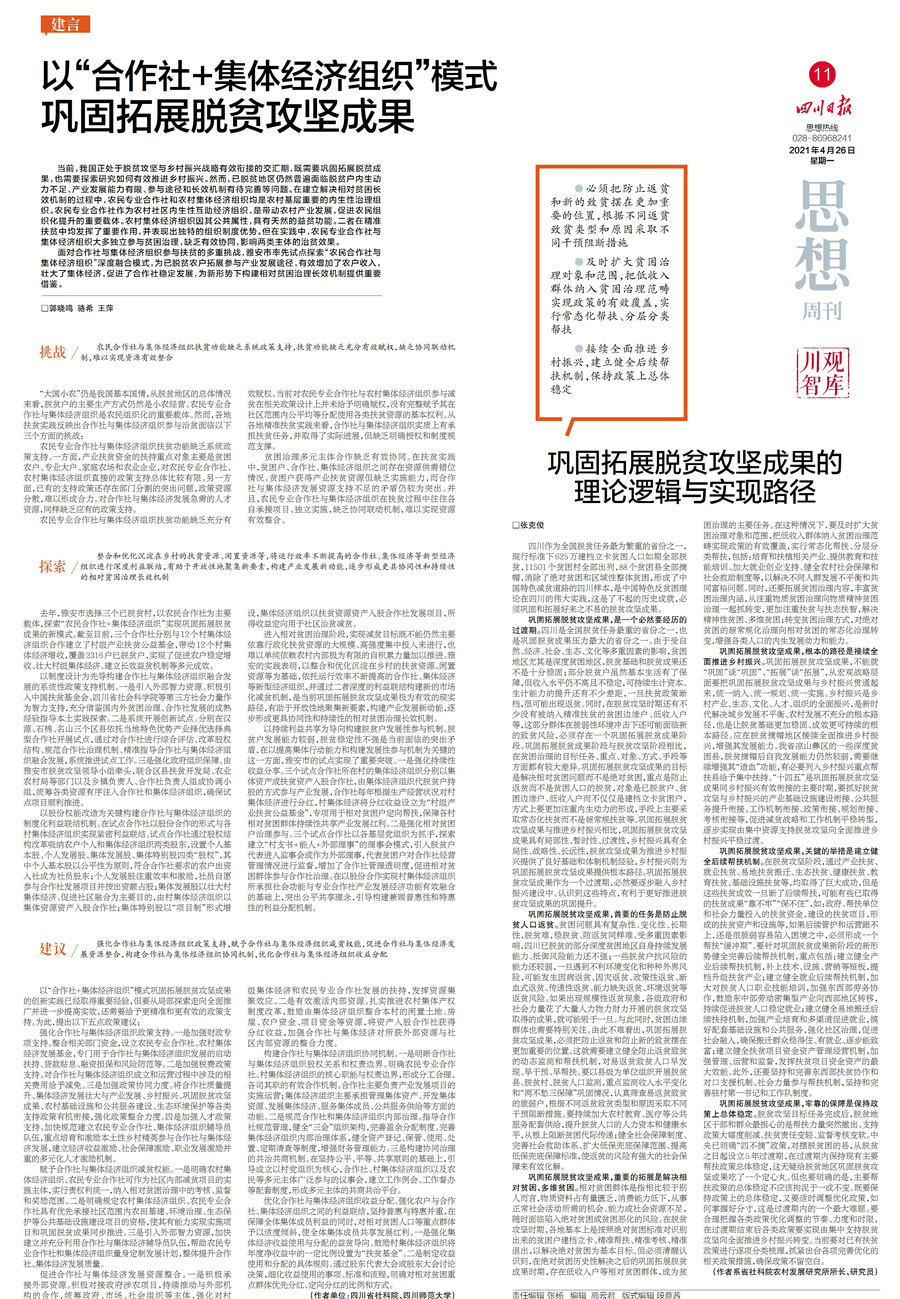 2021雅安市gdp_2021年,各省市最新GDP排行榜(3)