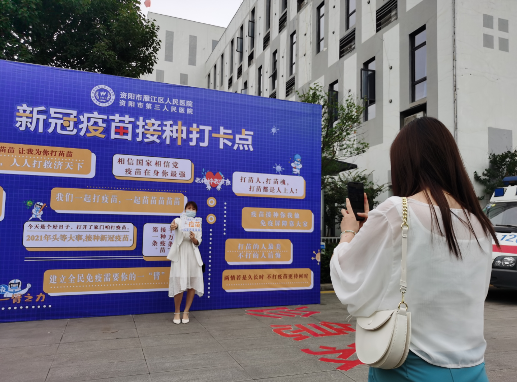 打完疫苗马上发个朋友圈?资阳这家医院有个网红打卡点 - 川观新闻