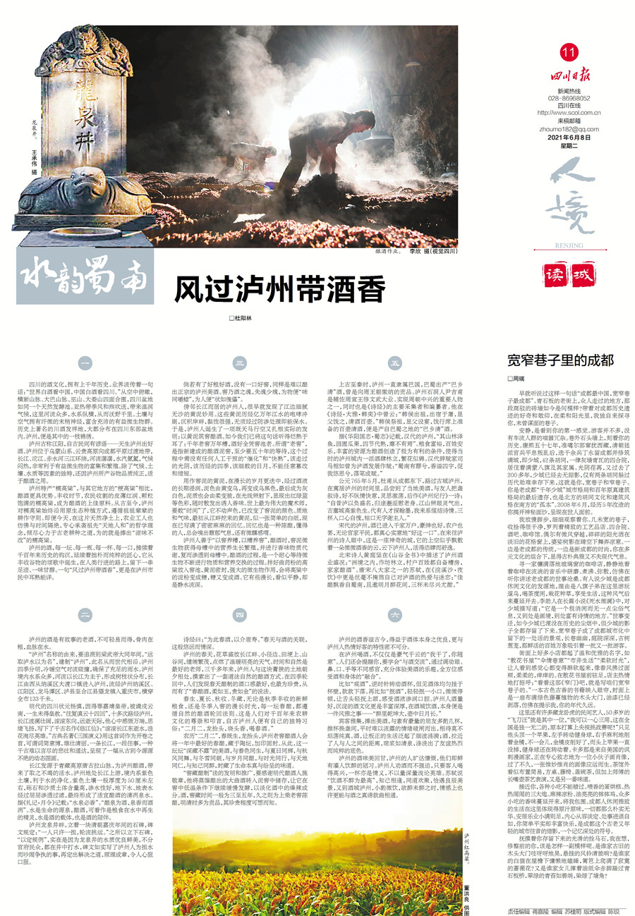 这是张燕第三次冲击梅花奖,由于年龄限制,这也是最后一次本期报纸中