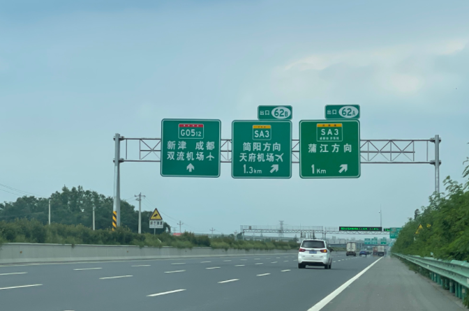 天府机场or双流机场？跟着交通标志走，就不会跑错啦