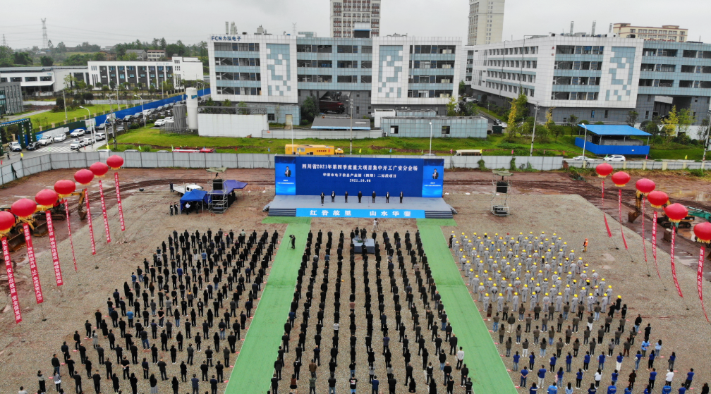 打造电子信息产业园、建10万吨粮食仓储物流中心……广安市第四季度集中开工79个重大项目