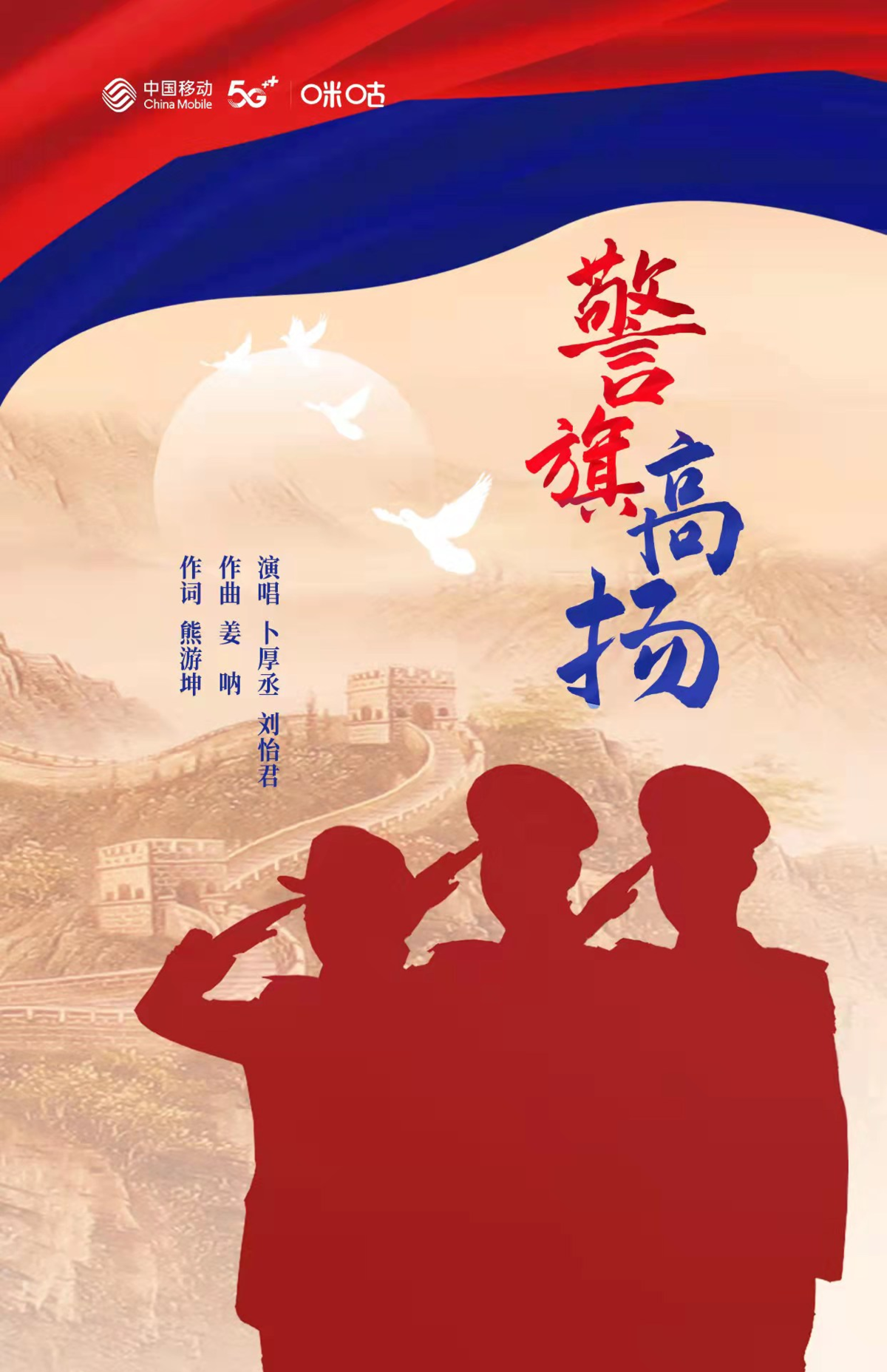 视频|致敬中国人民警察节!