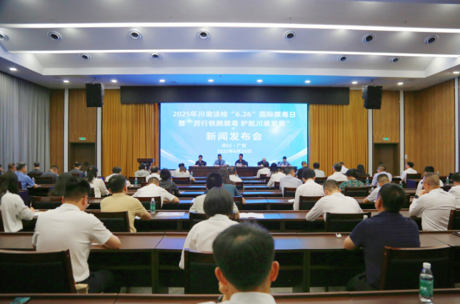 明知对方用作制毒还卖材料?判刑!川渝法检联合发布惩治毒品犯罪