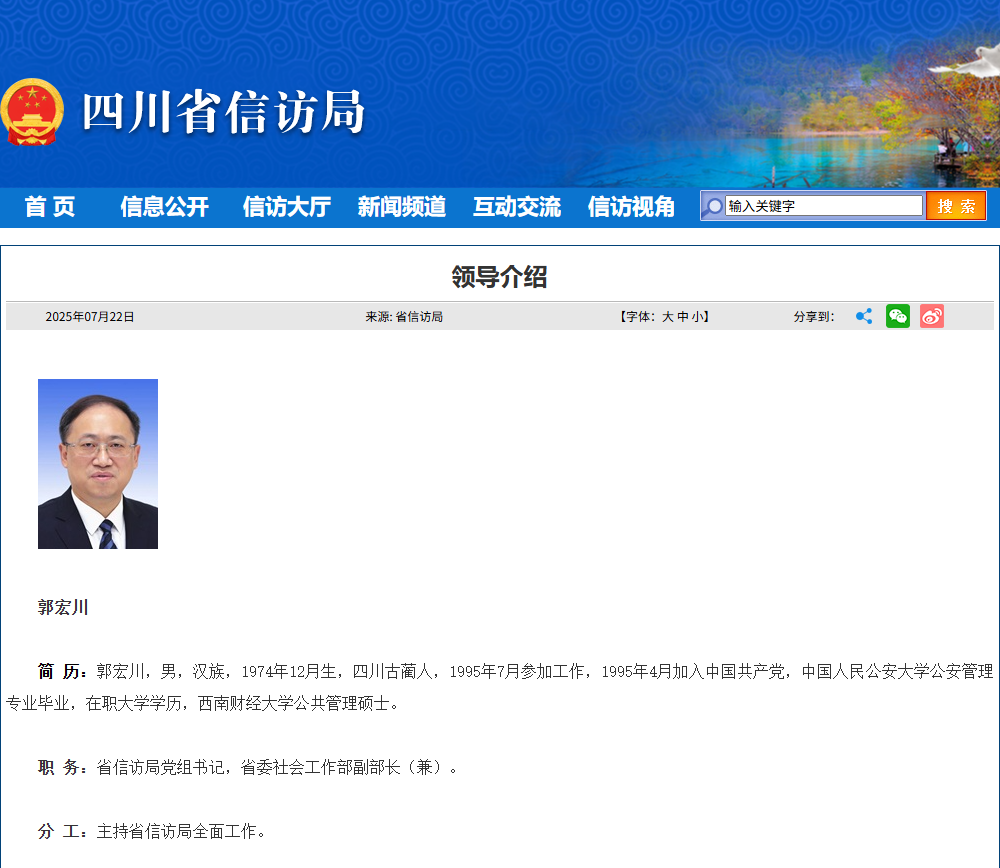 四川省志 四川省地方志編纂委員会 四川交通年鉴.2021》获省地方志优秀成果评审一等奖
