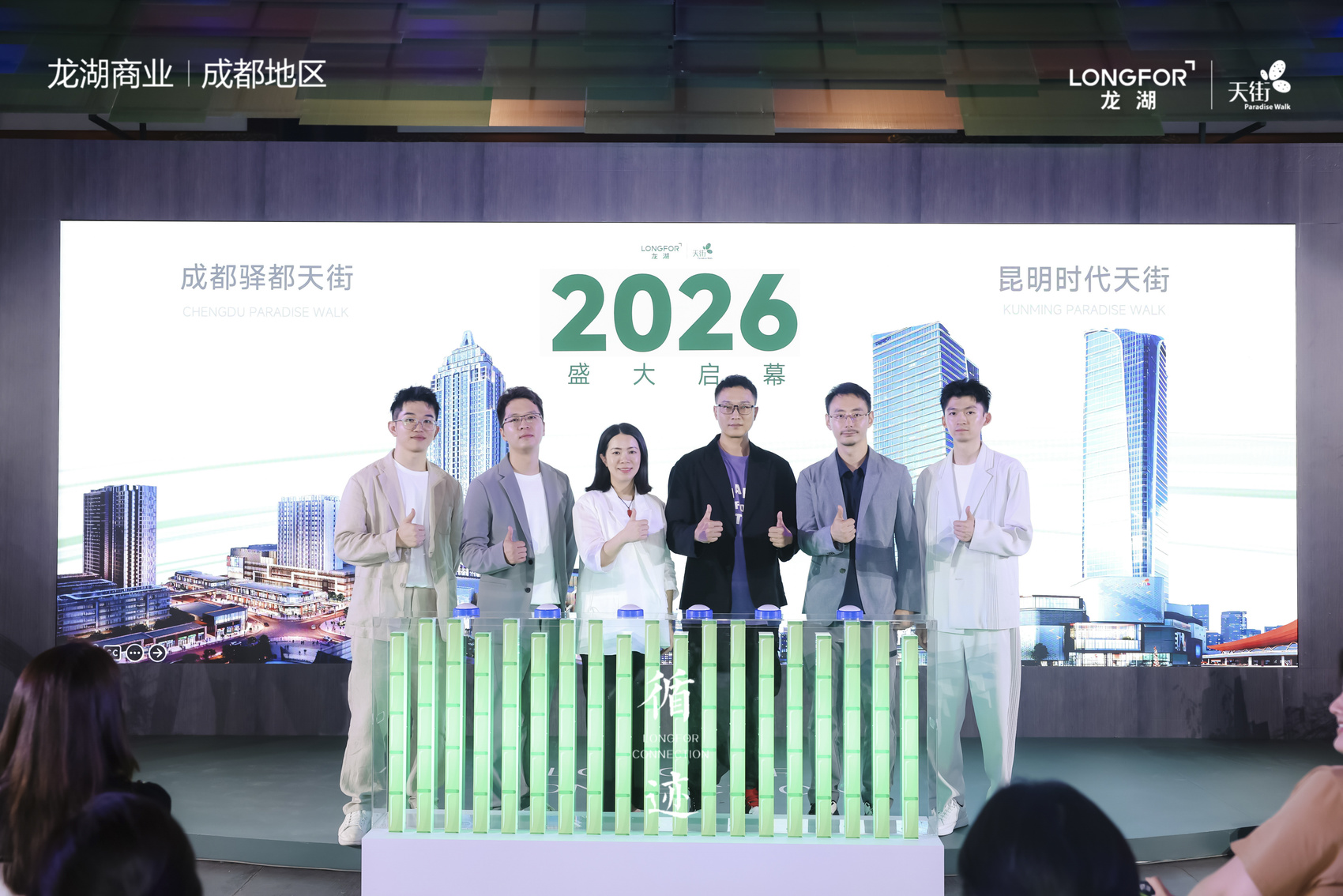 龙湖商业成都地区官宣:川滇两座新天街明年亮相|川观新闻