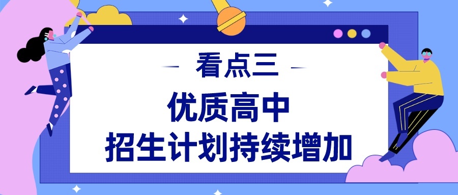 成都中学招聘_成都市青羊实验中学2021年招聘计划(3)