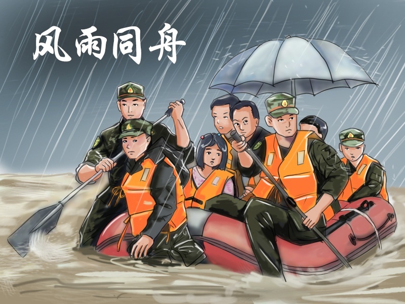 漫画丨不惧风雨这些抗洪抢险中的感人瞬间温暖又有力