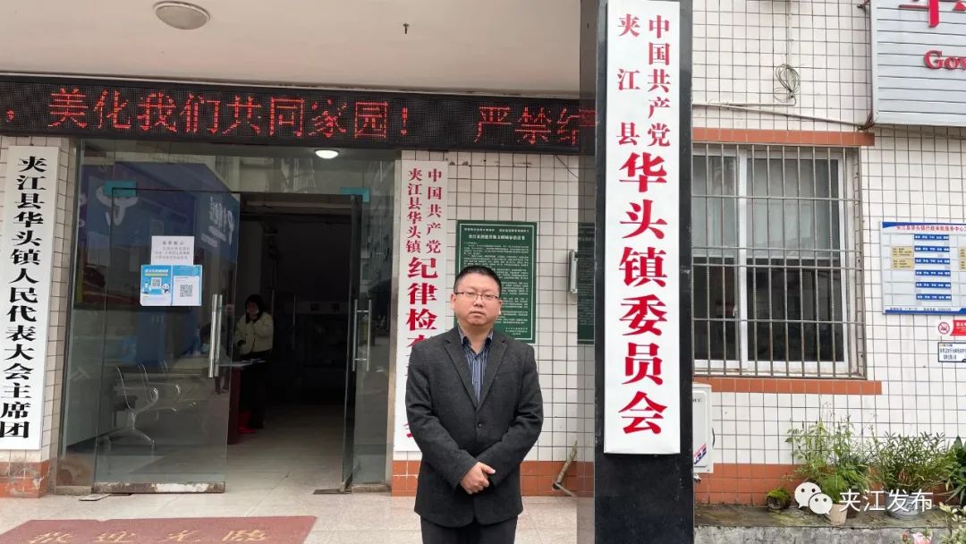 华头镇党委书记 文宇建当前,夹江县正在如火如荼的开展创文工作.