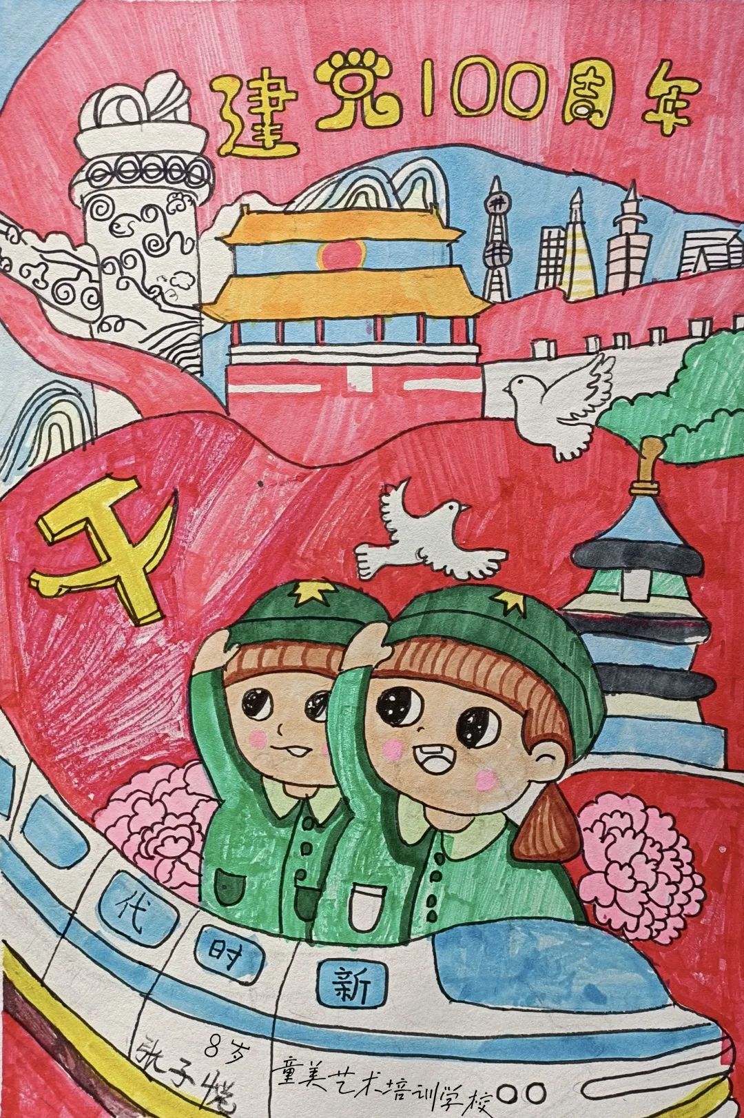 稚嫩画笔绘党史,雨城小画家们用绘画作品献礼建党百年! - 川观新闻