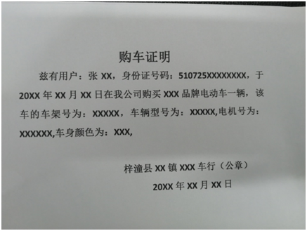 购车发票,车辆合格证明,车辆所有人身份证明3,备案需要什么资料在2019