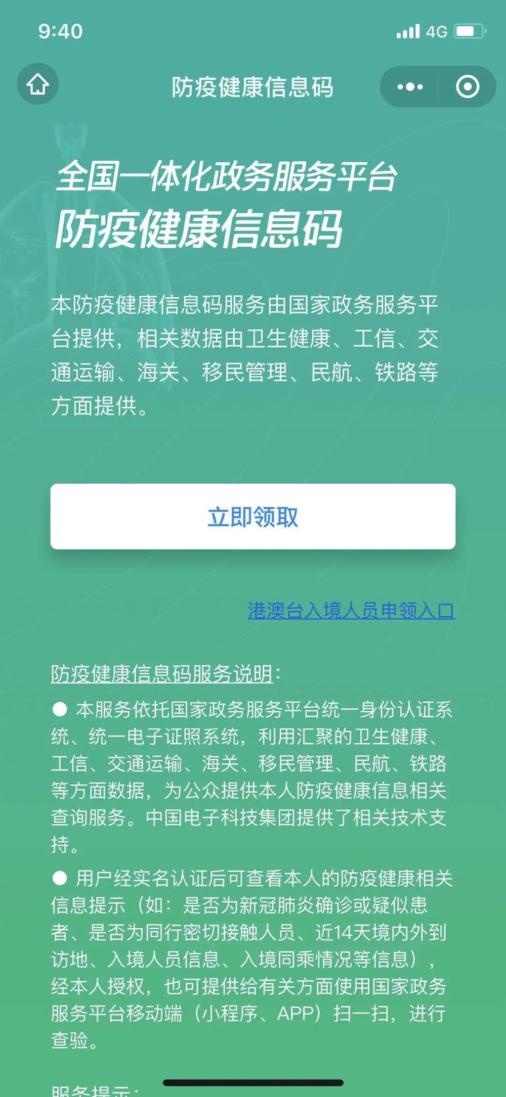 下载川观新闻客户端 微信 关注川观新闻公众号 举报 中央网信办违法