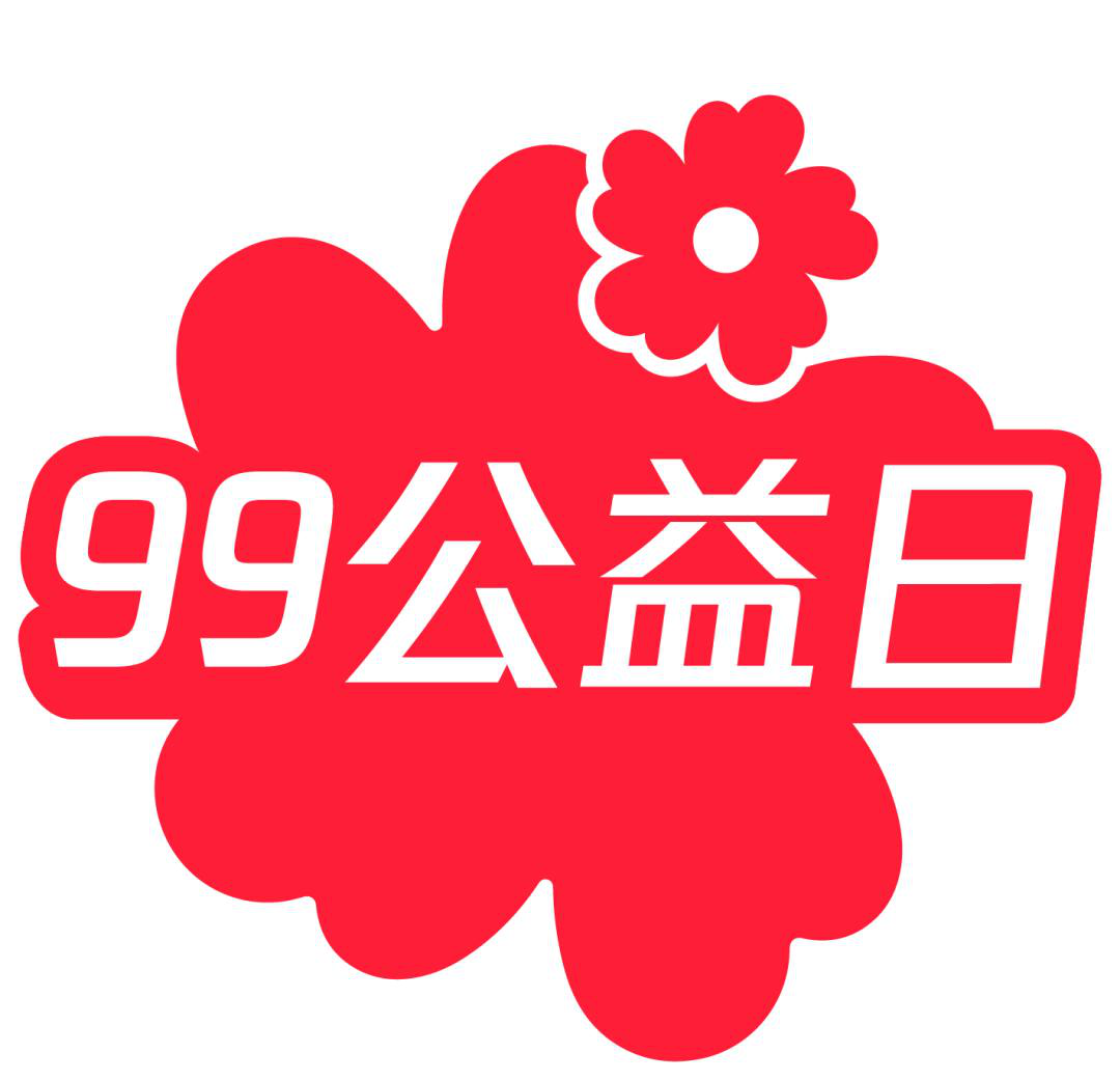 7 日,8 日,9日上午10点,集中募捐时间内捐款可享受腾讯公益配捐