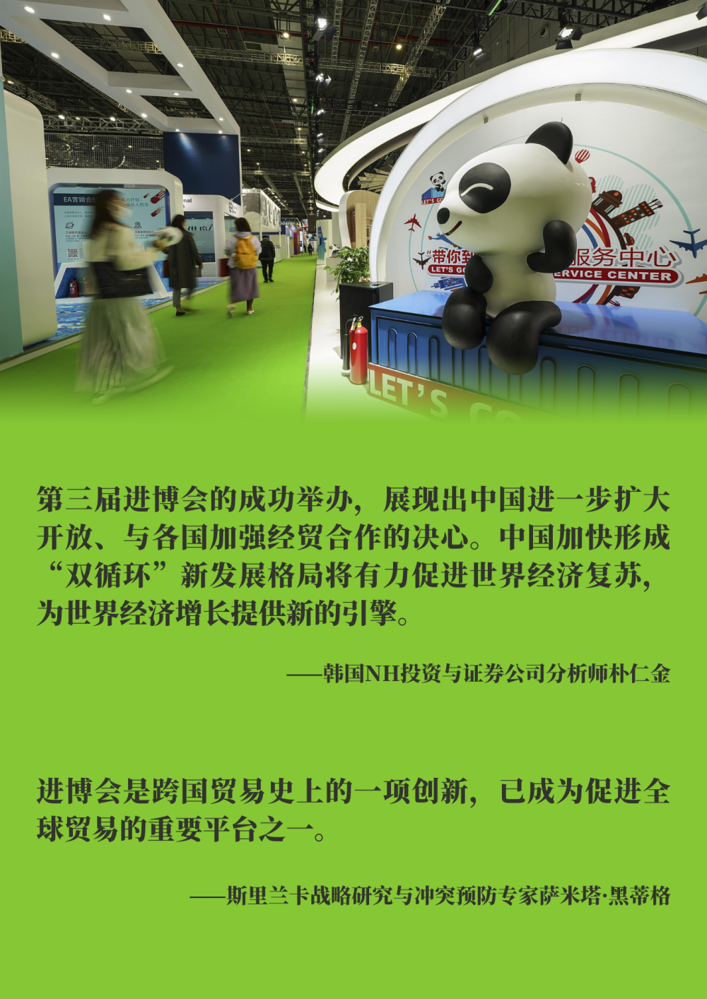 直通进博会 进博会对世界经济意味着什么 海外人士这样说 川观新闻