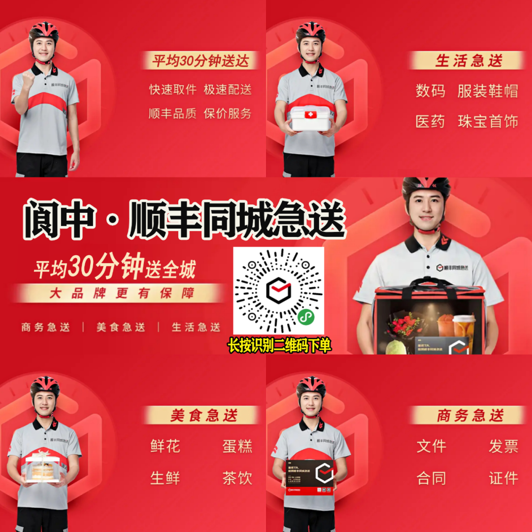 深圳顺丰同城快递价格_顺丰同城急送价格_广州顺丰同城快递价格