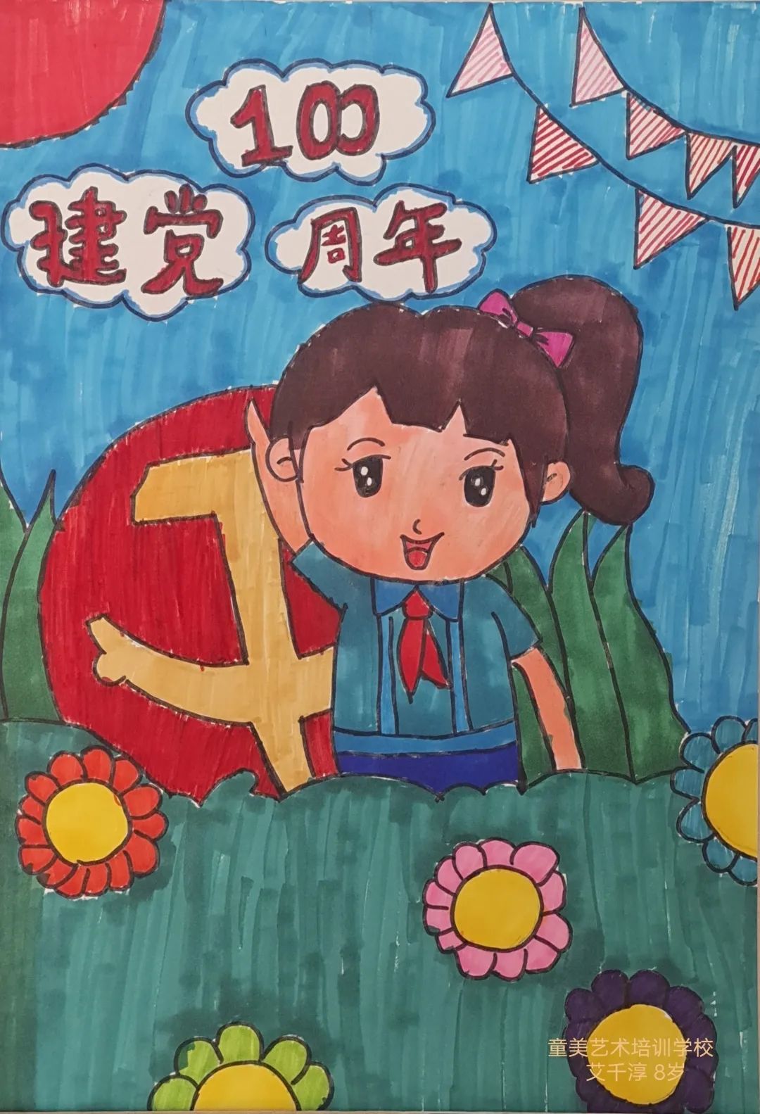 稚嫩画笔绘党史,雨城小画家们用绘画作品献礼建党百年! - 川观新闻