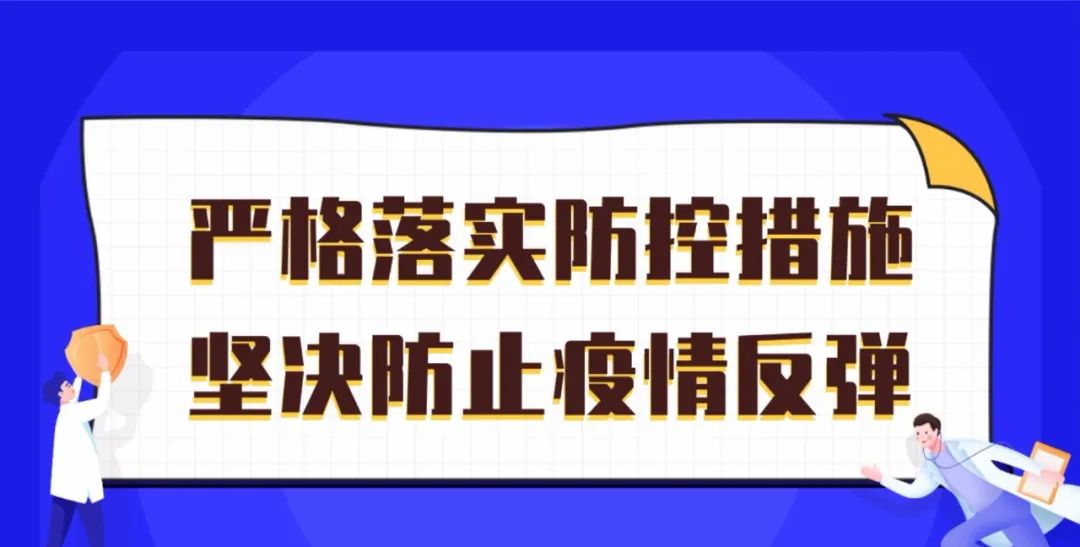 "五有"是指有疫情防控指南,有防控管理制度和责任人,有适量防护物资