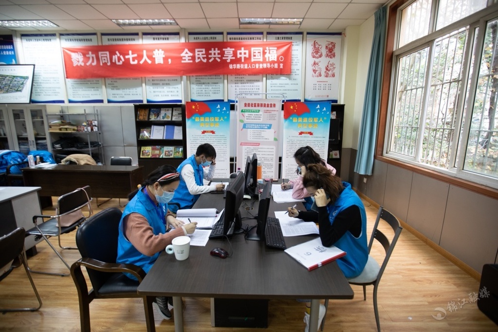 成都锦江区第七次人口普查_成都锦江区图片(2)