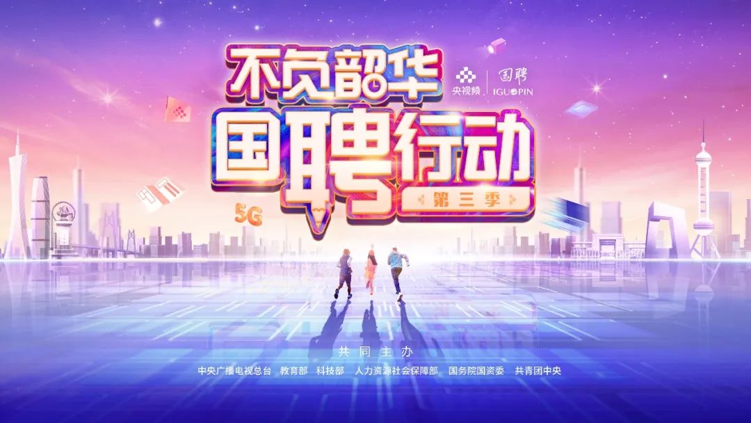 招聘网站有哪些_创意人才网招聘海报(2)