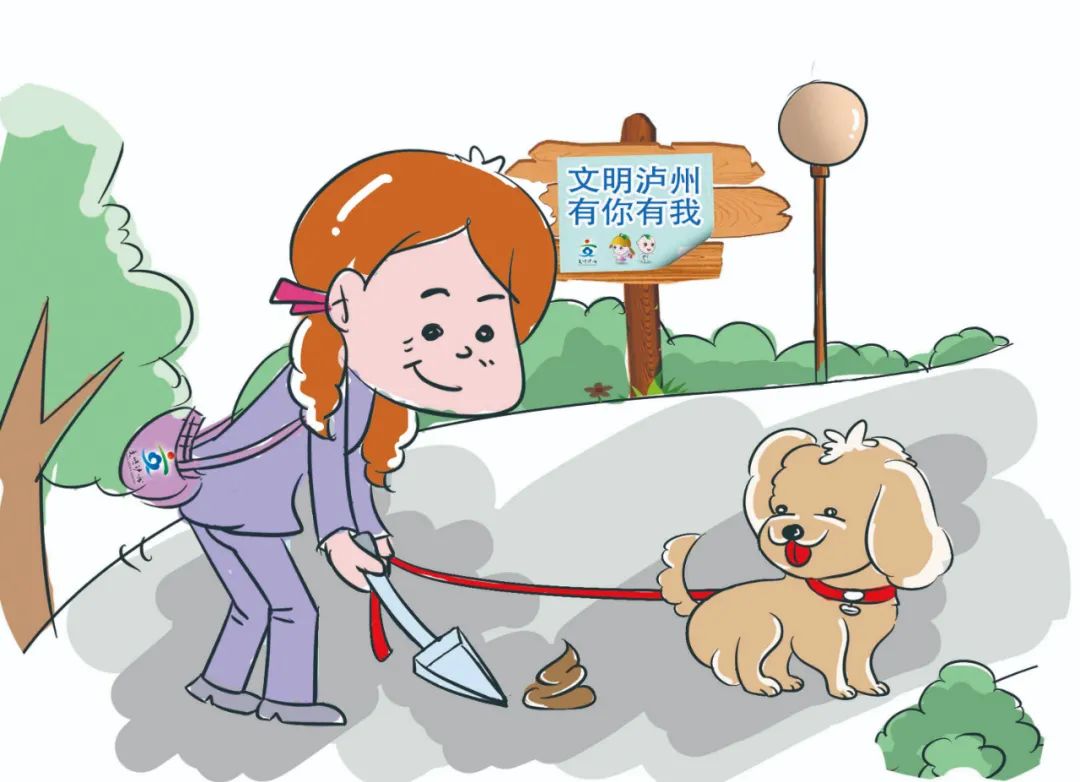 漫说丨文明养犬礼仪