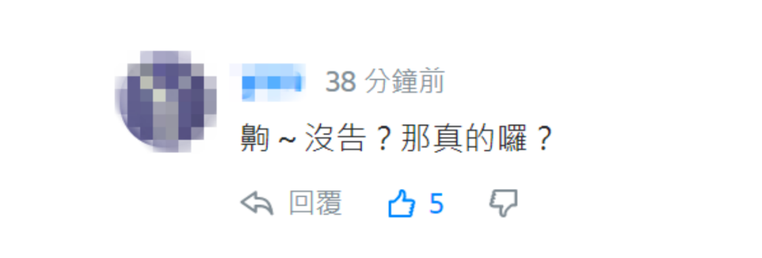 蔡英文偷打辉瑞疫苗?!