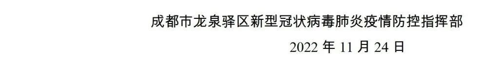 亚美体育全站app成都龙泉驿区调整临时管控措施；多地最新|全球昨日新增确诊超34
