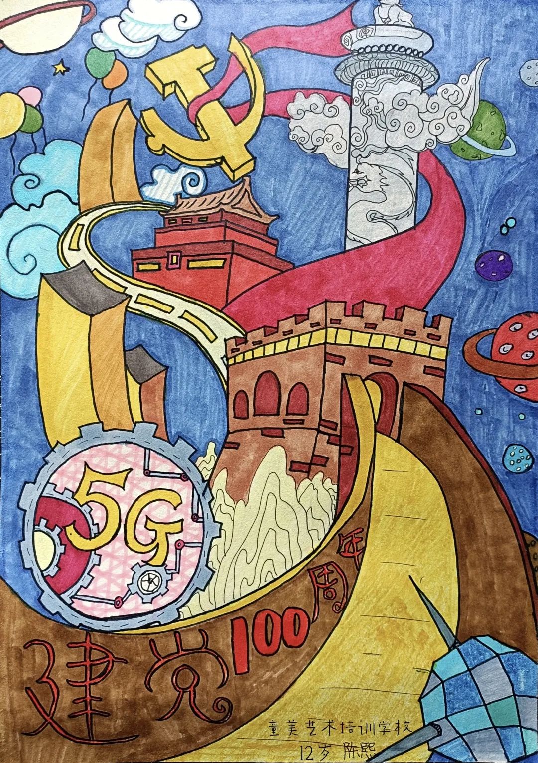 稚嫩画笔绘党史,雨城小画家们用绘画作品献礼建党百年! - 川观新闻