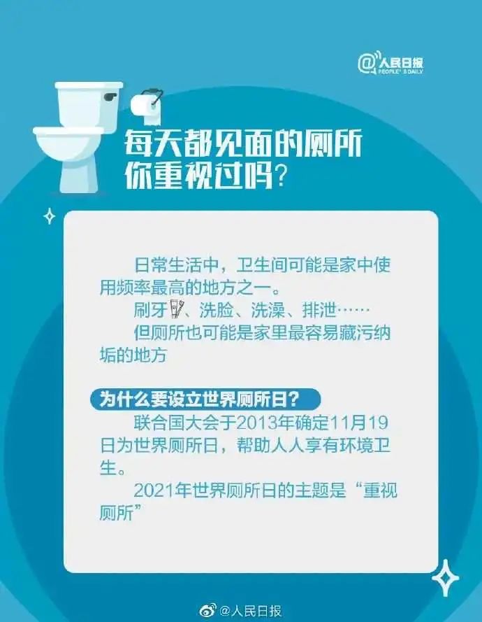 世界厕所日有多少人在冒着生命危险上厕所