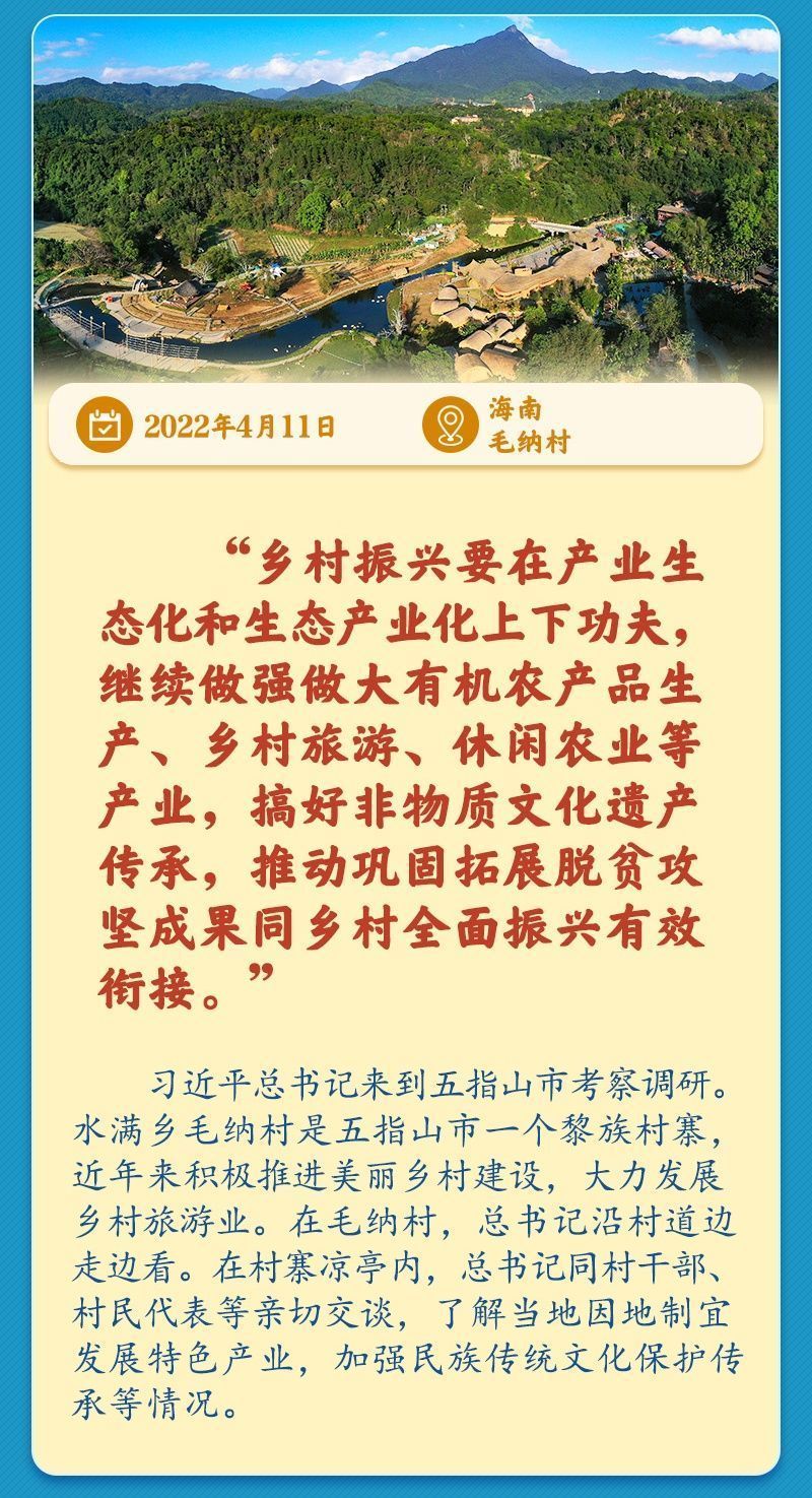 学习新语丨总书记引领推动乡村振兴迈出坚实步伐|川观新闻
